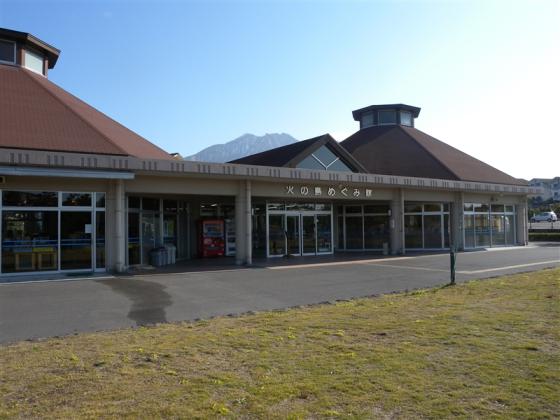 道の駅桜島　火の島めぐみ館-4