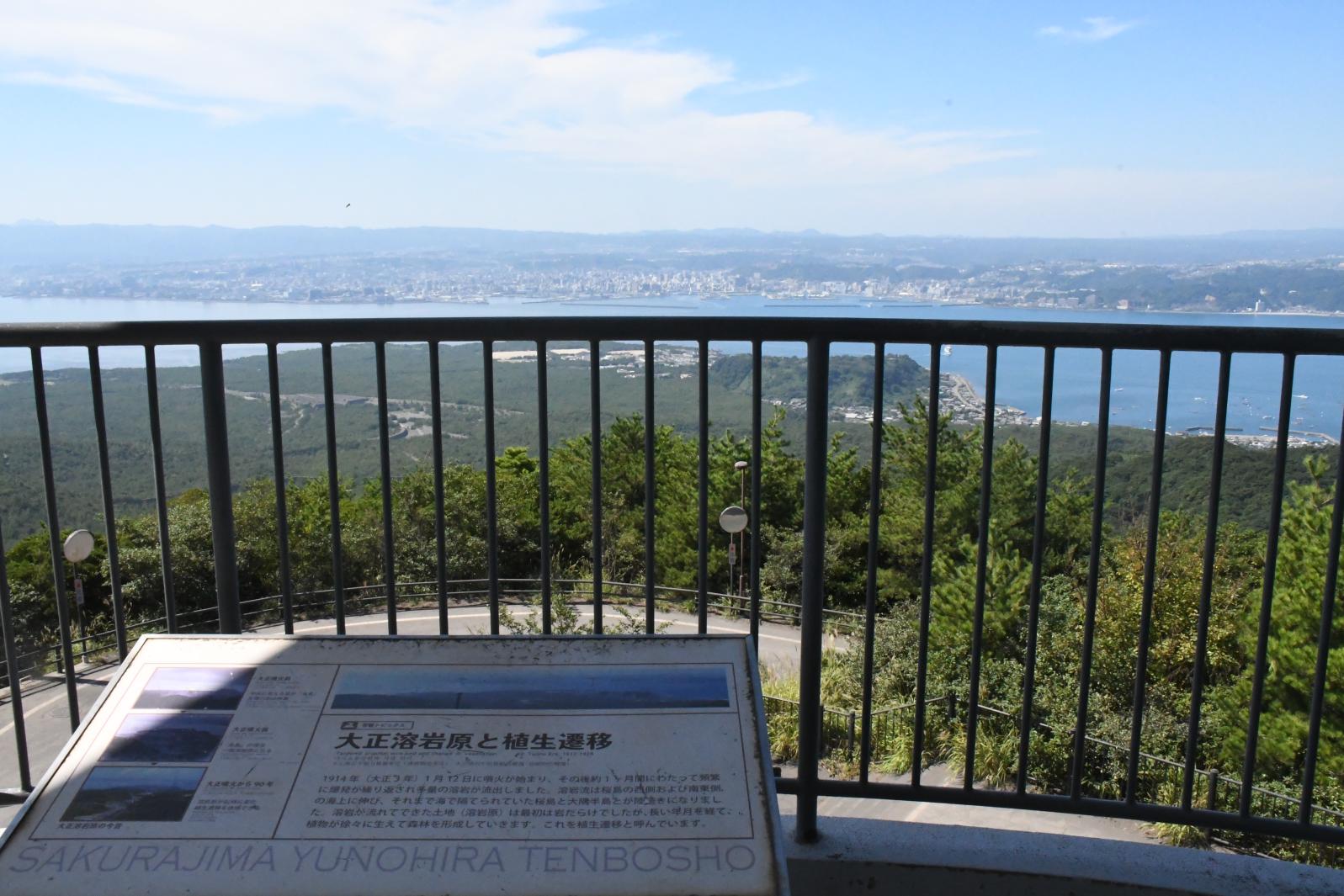 Yunohira Observatory | Tourism spot | DISCOVER KAGOSHIMA Yunohira Observatory | Tourism spot | DISCOVER KAGOSHIMA