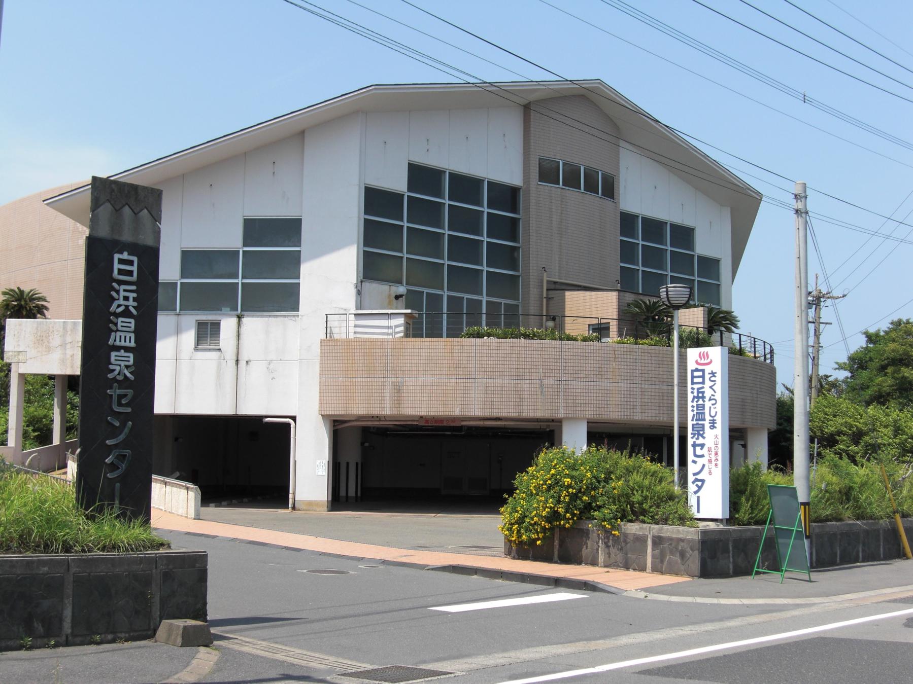 Shirahama Onsen Center-1