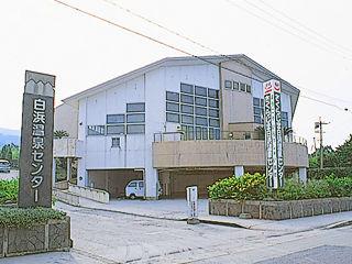 Shirahama Onsen Center-1