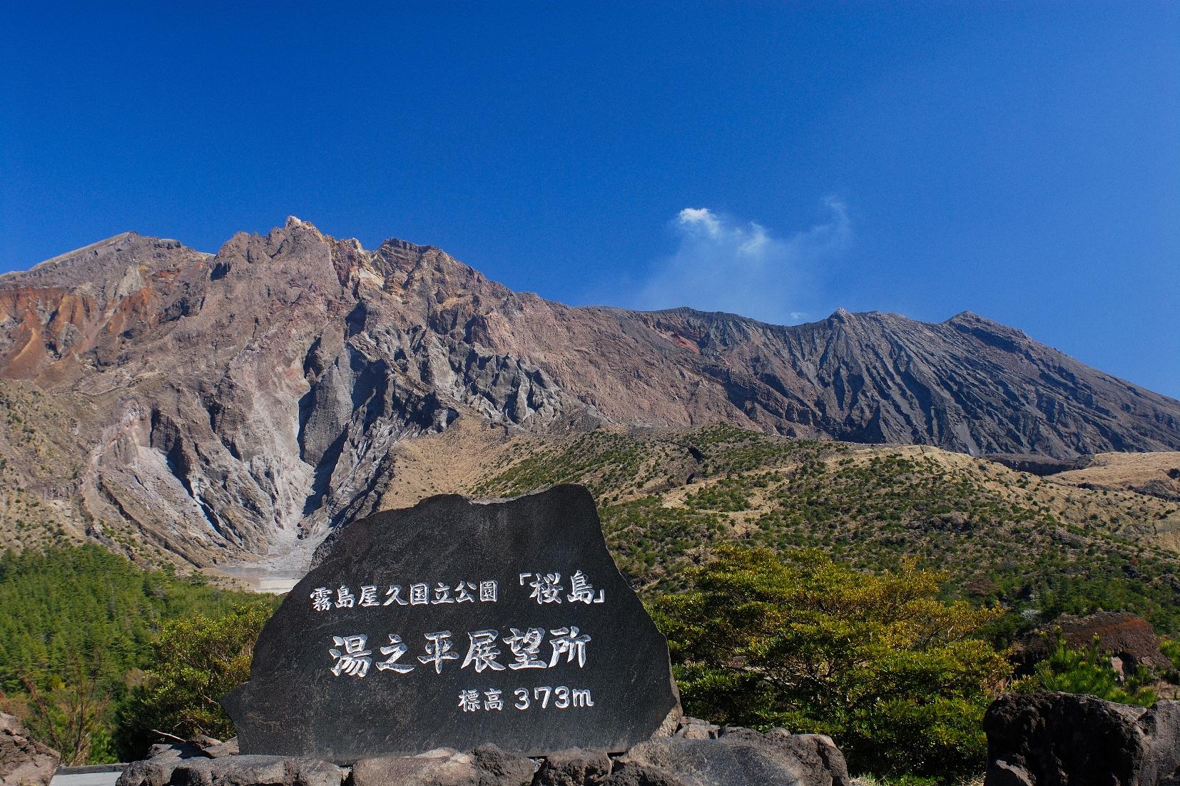 桜島 観光スポット 公式 鹿児島県観光サイト かごしまの旅