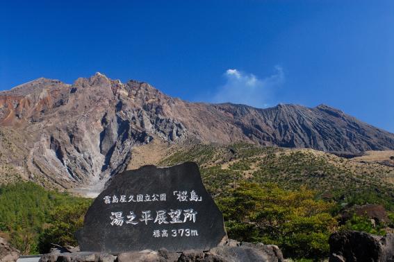 桜島-9