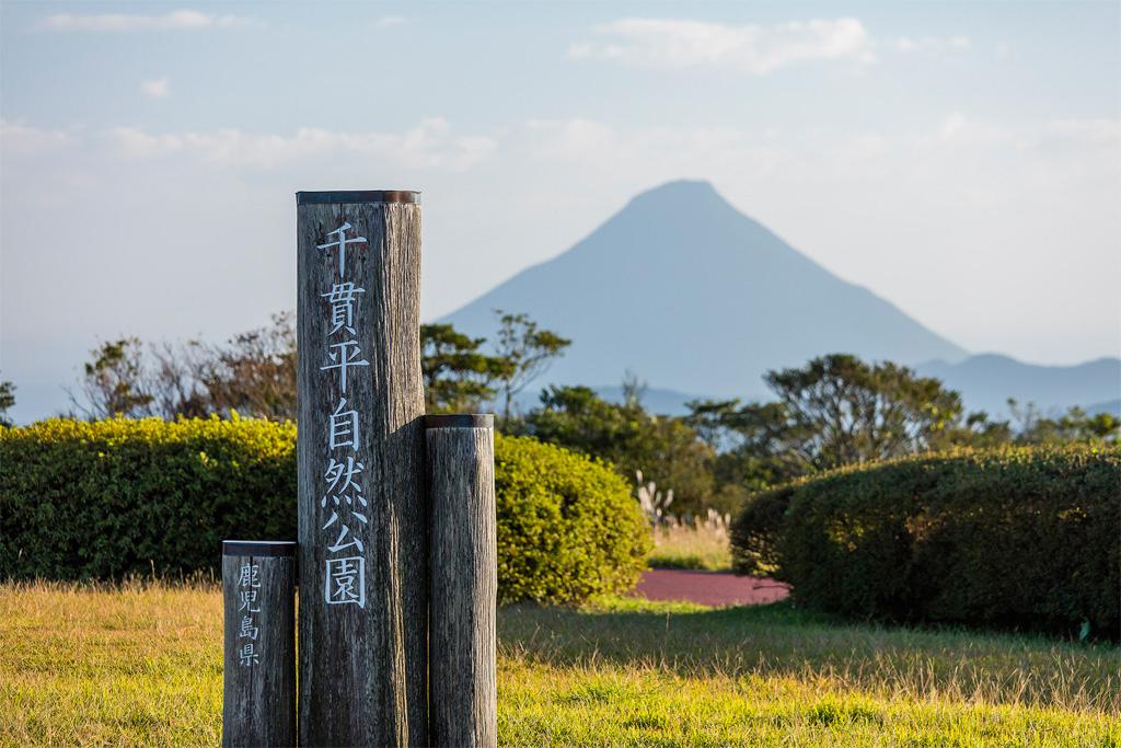 千貫平自然公園-6