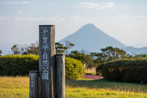 千貫平自然公園-6