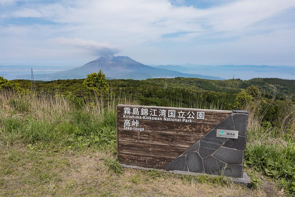 高峠つつじヶ丘公園-2