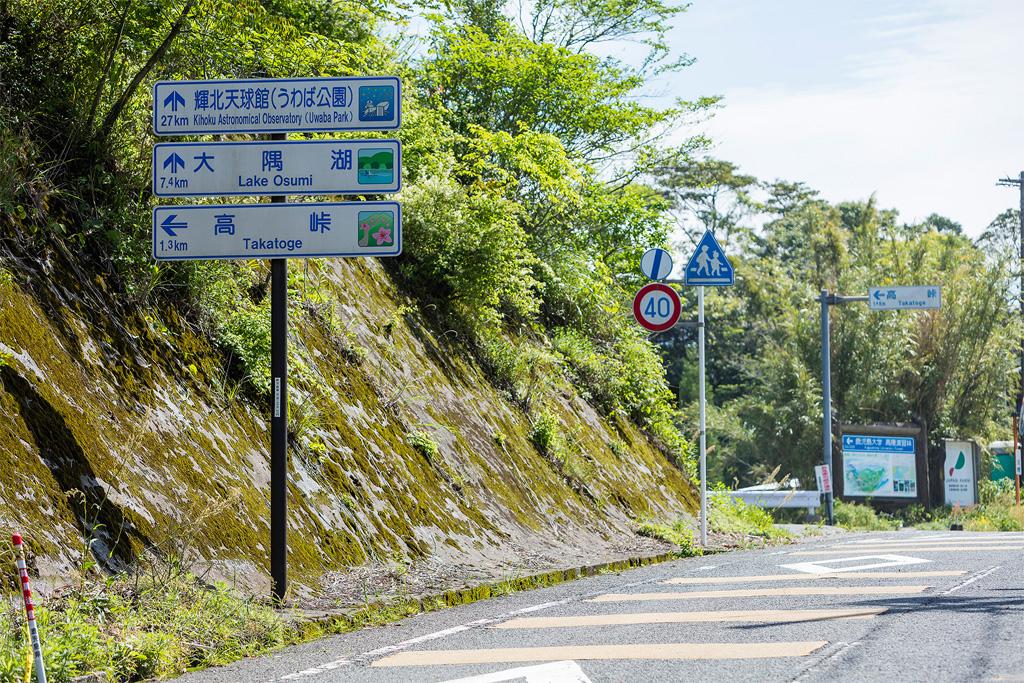 高峠つつじヶ丘公園-9