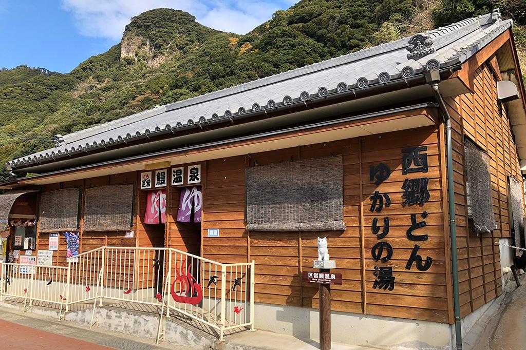 Unagi Hot Spring-1