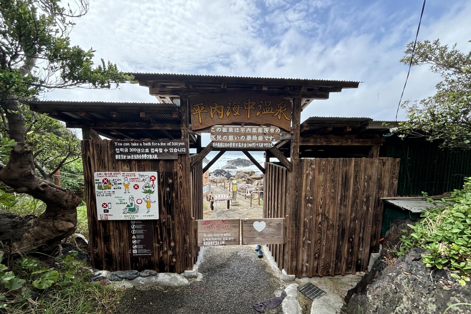 平内海中温泉-6