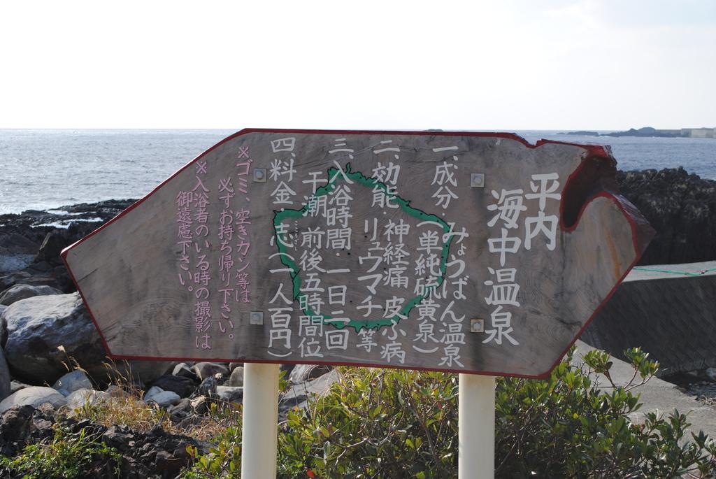 Hirauchi Hot Onsen Spring-2