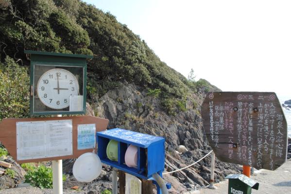 Hirauchi Hot Onsen Spring-1