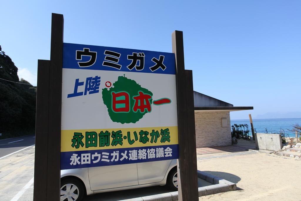 永田田舍海灘-6