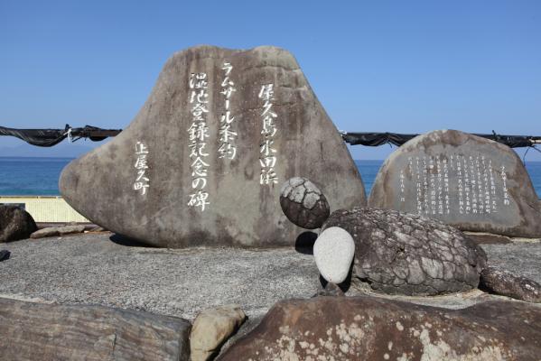 Nagata Inakahama Beach-1