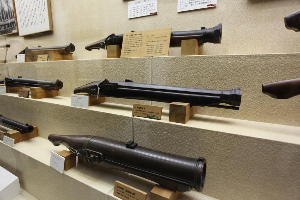 Teppokan（Firearms Museum）-2