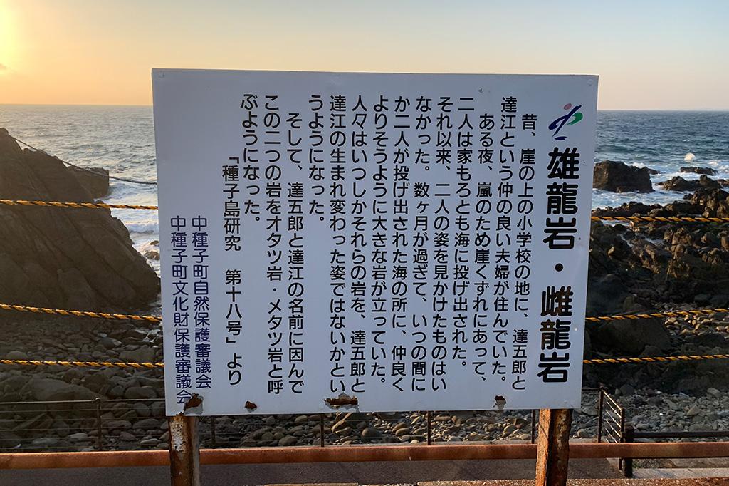 Otatsu-Metatsu Rocks-5