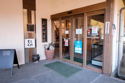 美山陶遊館-7