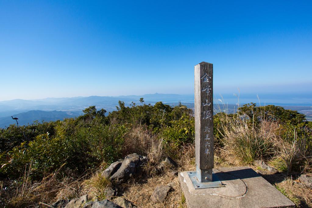 金峰山-1