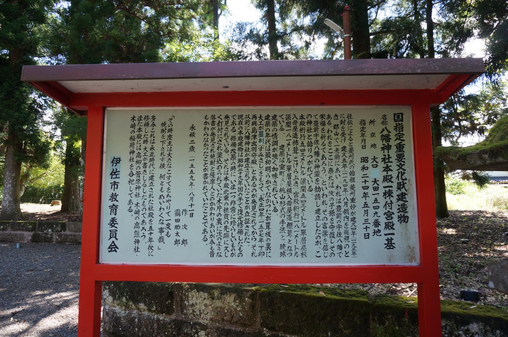 Koriyama Hachiman Shrine-9