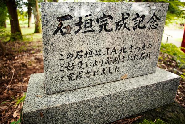 Koriyama Hachiman Shrine-6