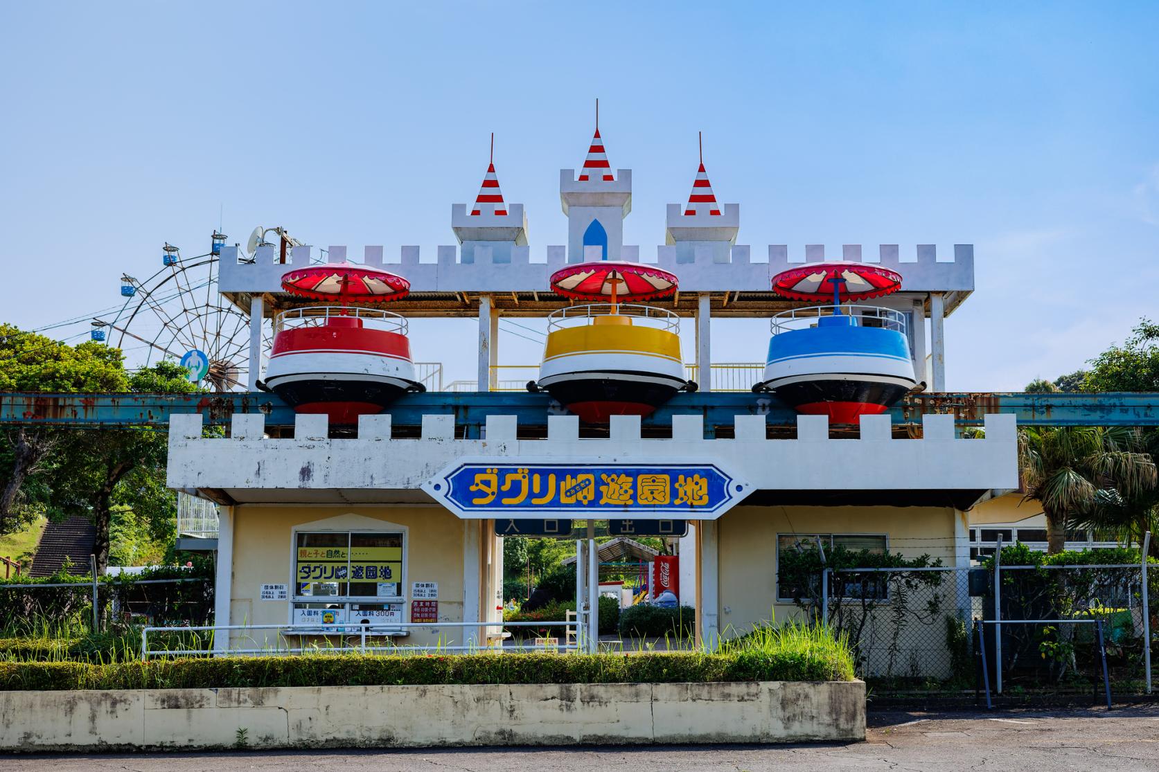 ダグリ岬遊園地-5