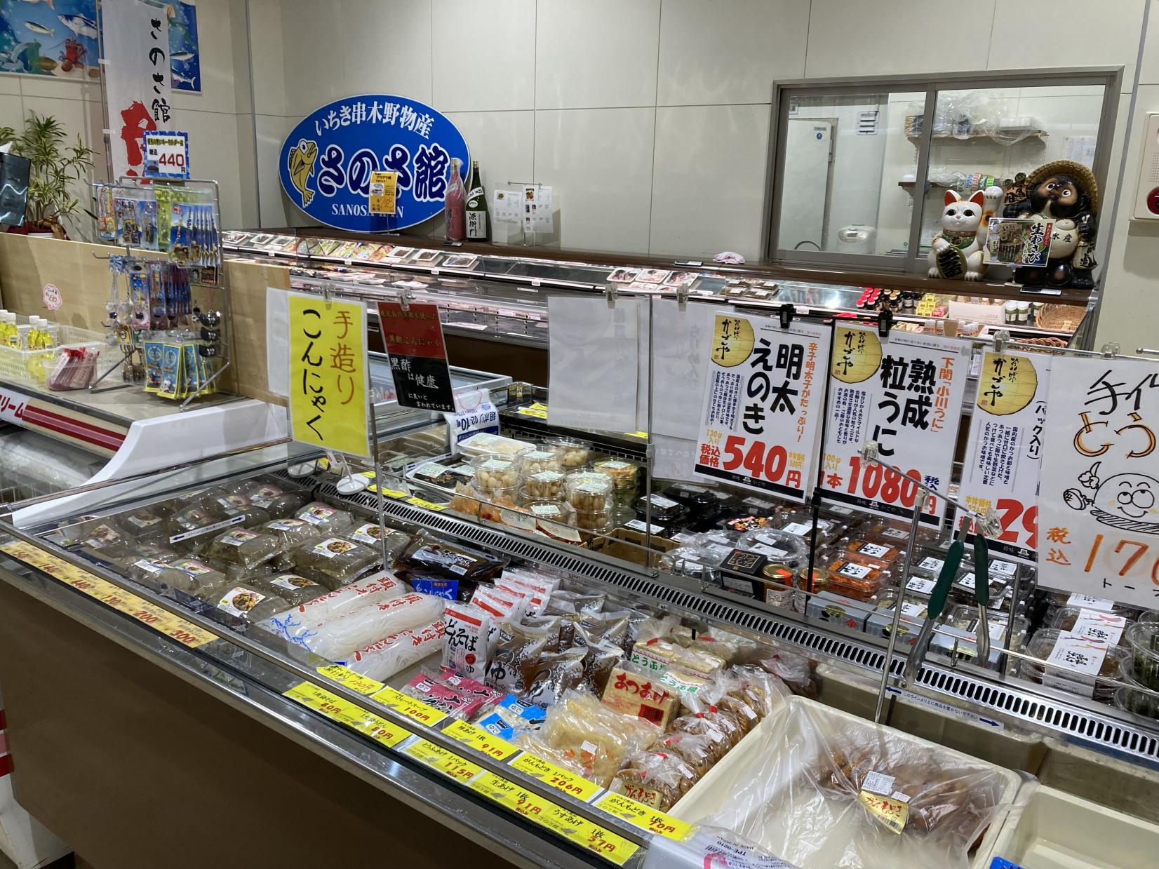 いちき串木野物産　さのさ館-5