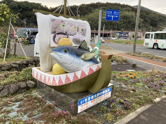 いちき串木野物産　さのさ館-3