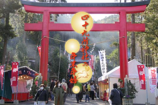 四十九所神社-3