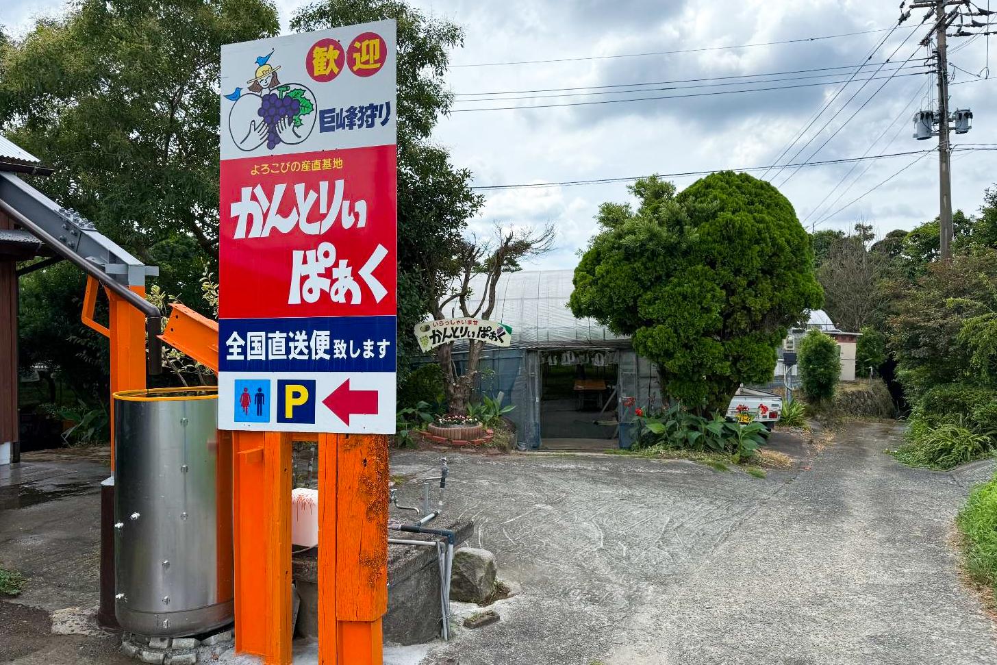 かんとりぃぱぁく-5