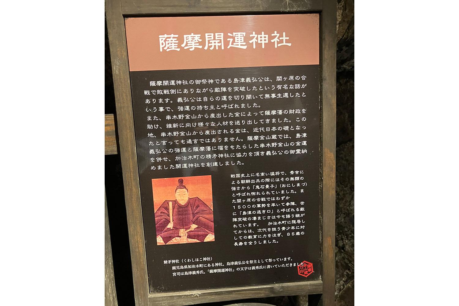 焼酎蔵　薩摩金山蔵-9