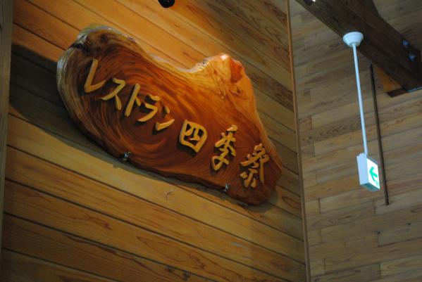 道の駅すえよし-4