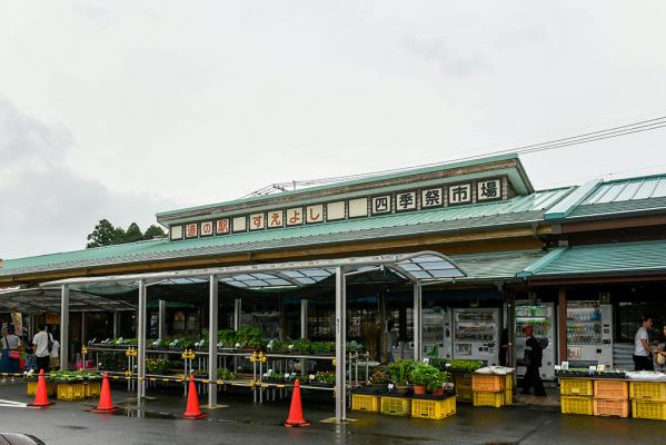 道の駅すえよし-0