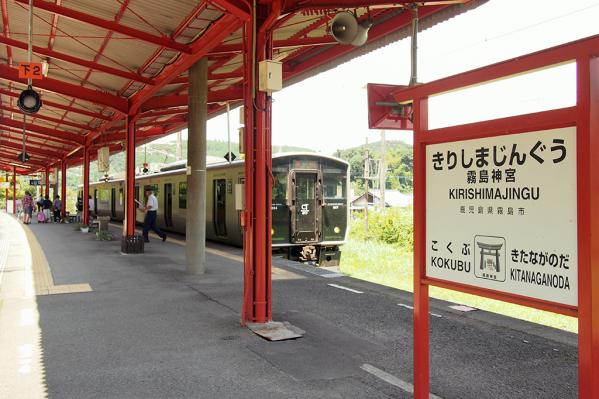 霧島神宮駅「きりしま」足美の湯停車場-2