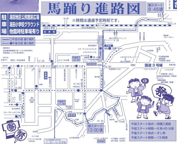 湯之元馬頭観音踊り-5