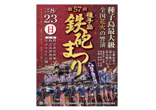 Lễ hội súng hỏa mai Tanegashima-1
