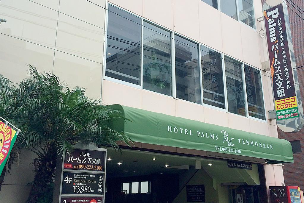 Business Hotel Cabin & Capsule Hotel Hotel Palms Tenmonkan-1