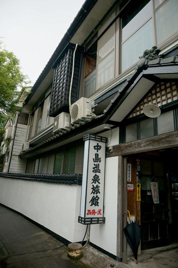 名湯 歴史の館 中島温泉旅館-1