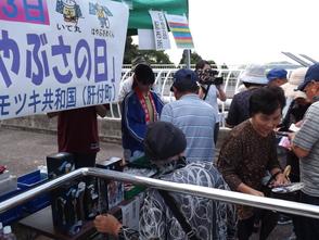 【2024】はやぶさの日　イベント-1