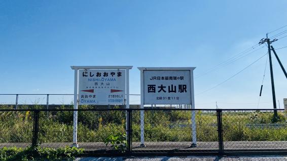 JR 니시오야마 역-4