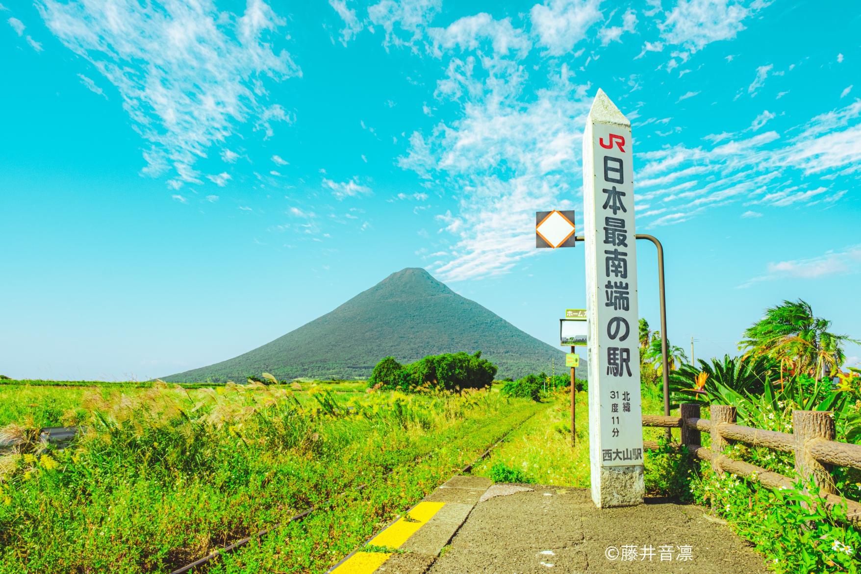 日本最南端のJR駅「西大山駅」-1