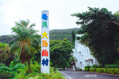 泥染め体験・工程見学（大島紬村）-7