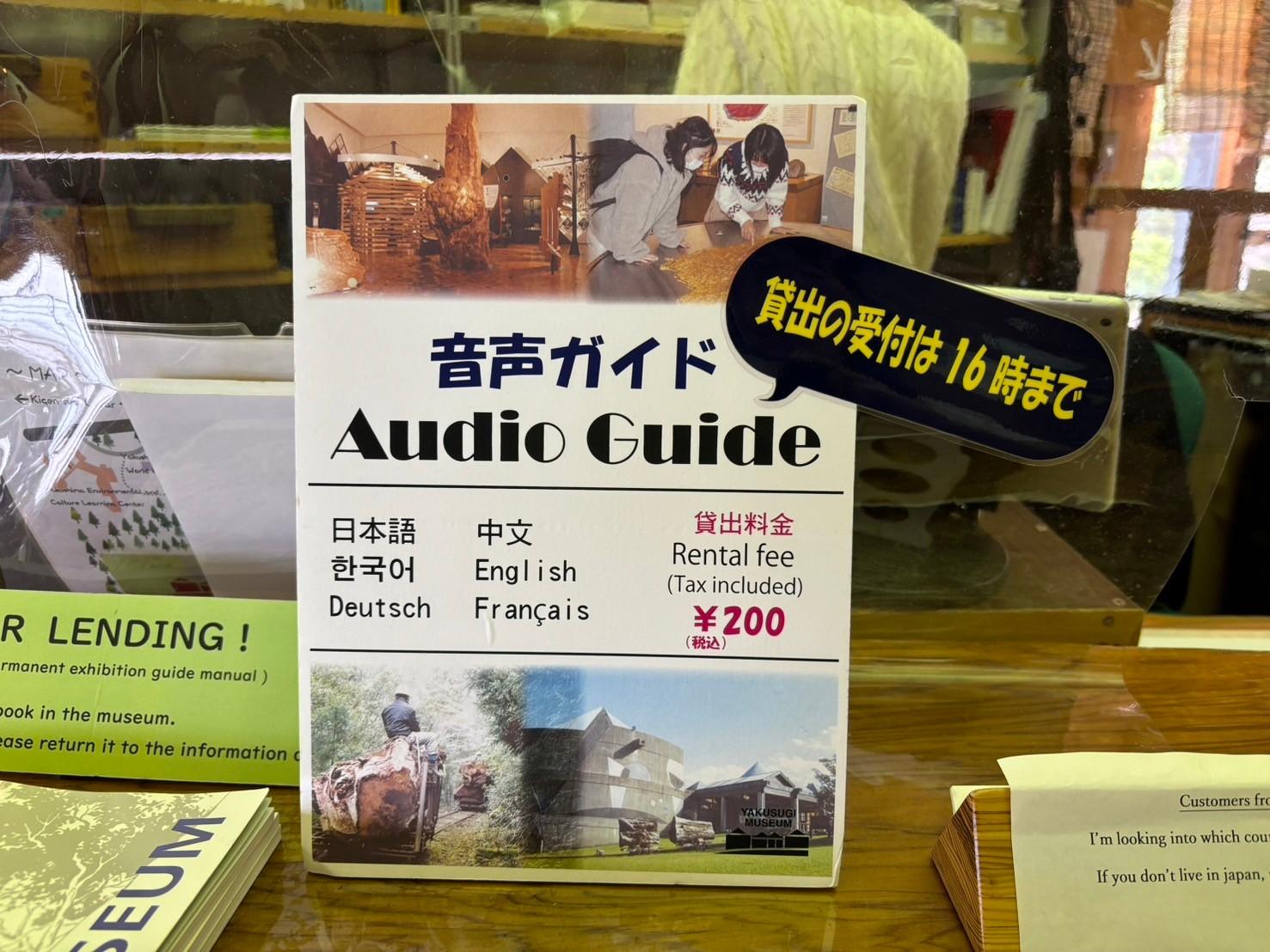 屋久杉自然館-9
