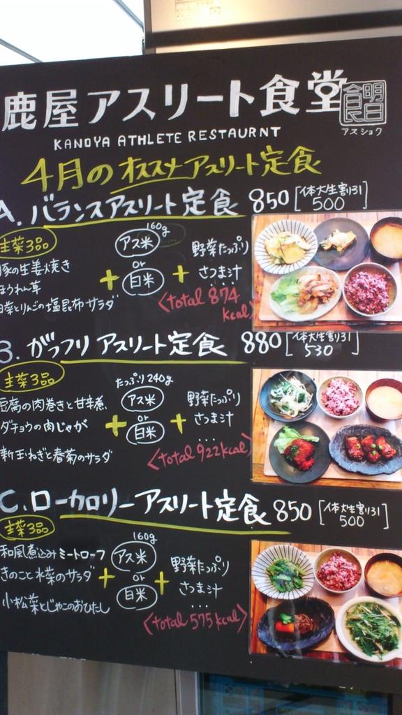 Kanoya Athlete Restaurant-4