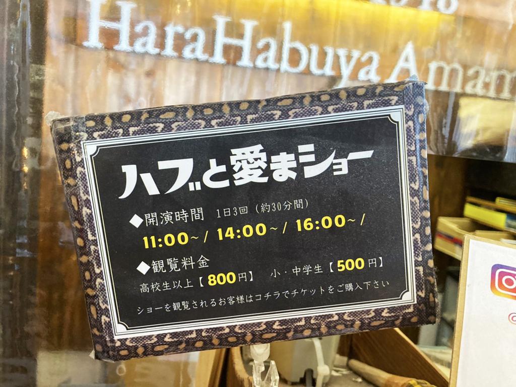 Cửa hàng Hara Habuya-7