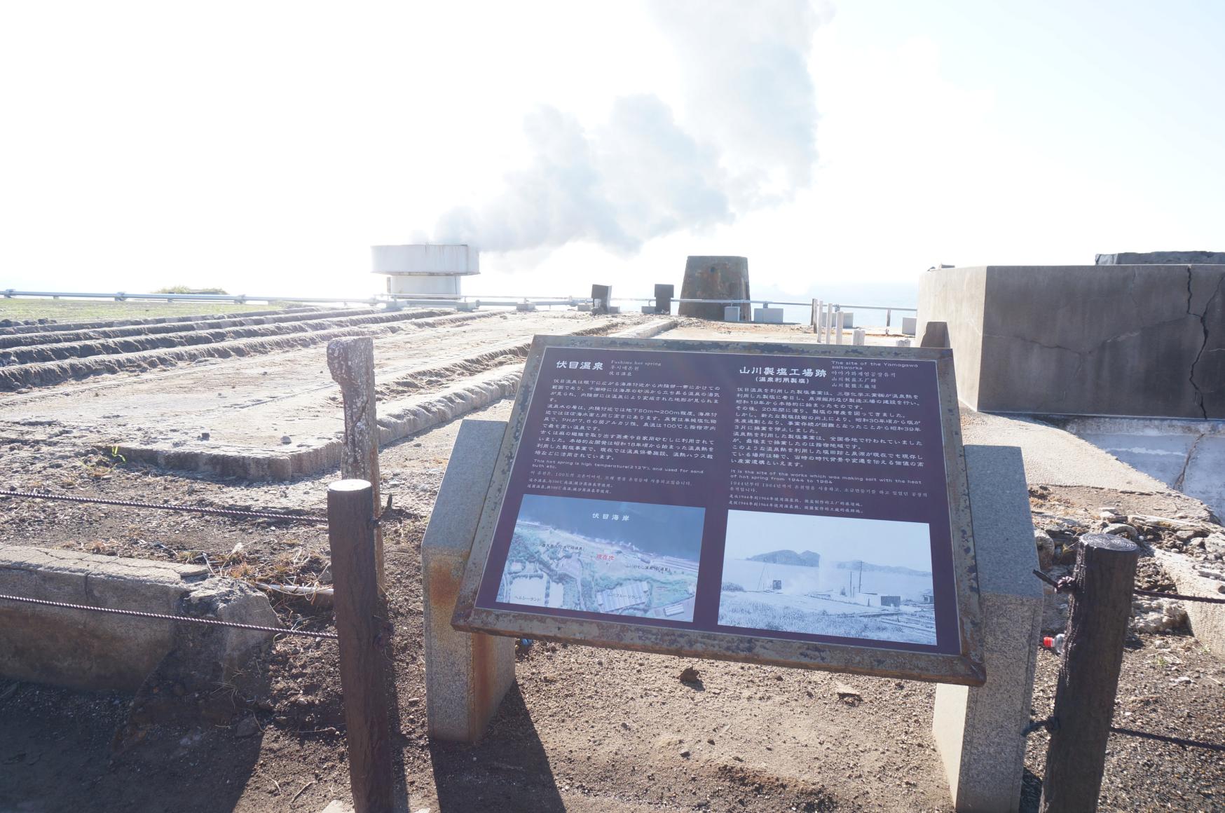 山川製塩工場跡-1