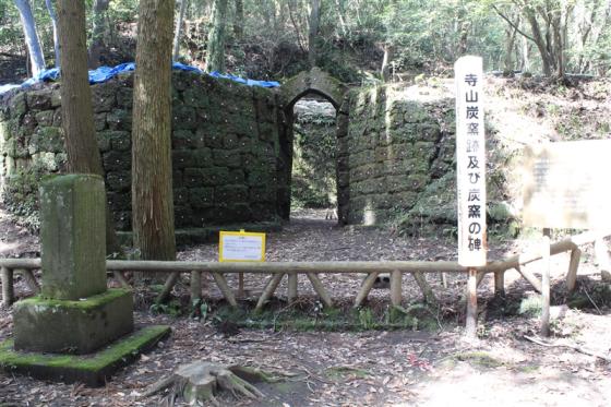寺山炭窯跡-3