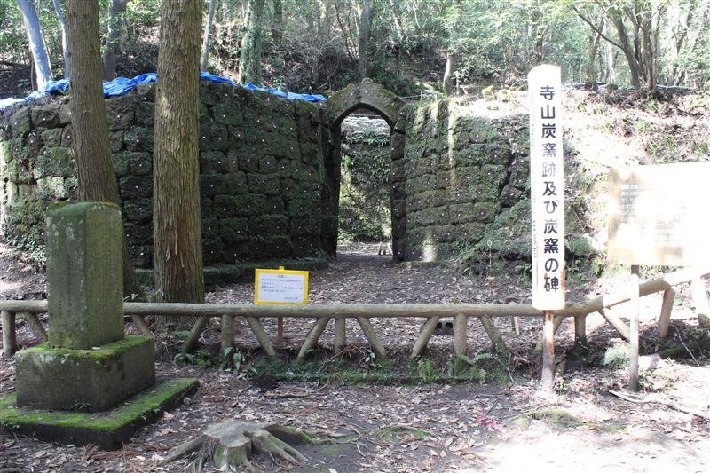 寺山炭窯跡-3