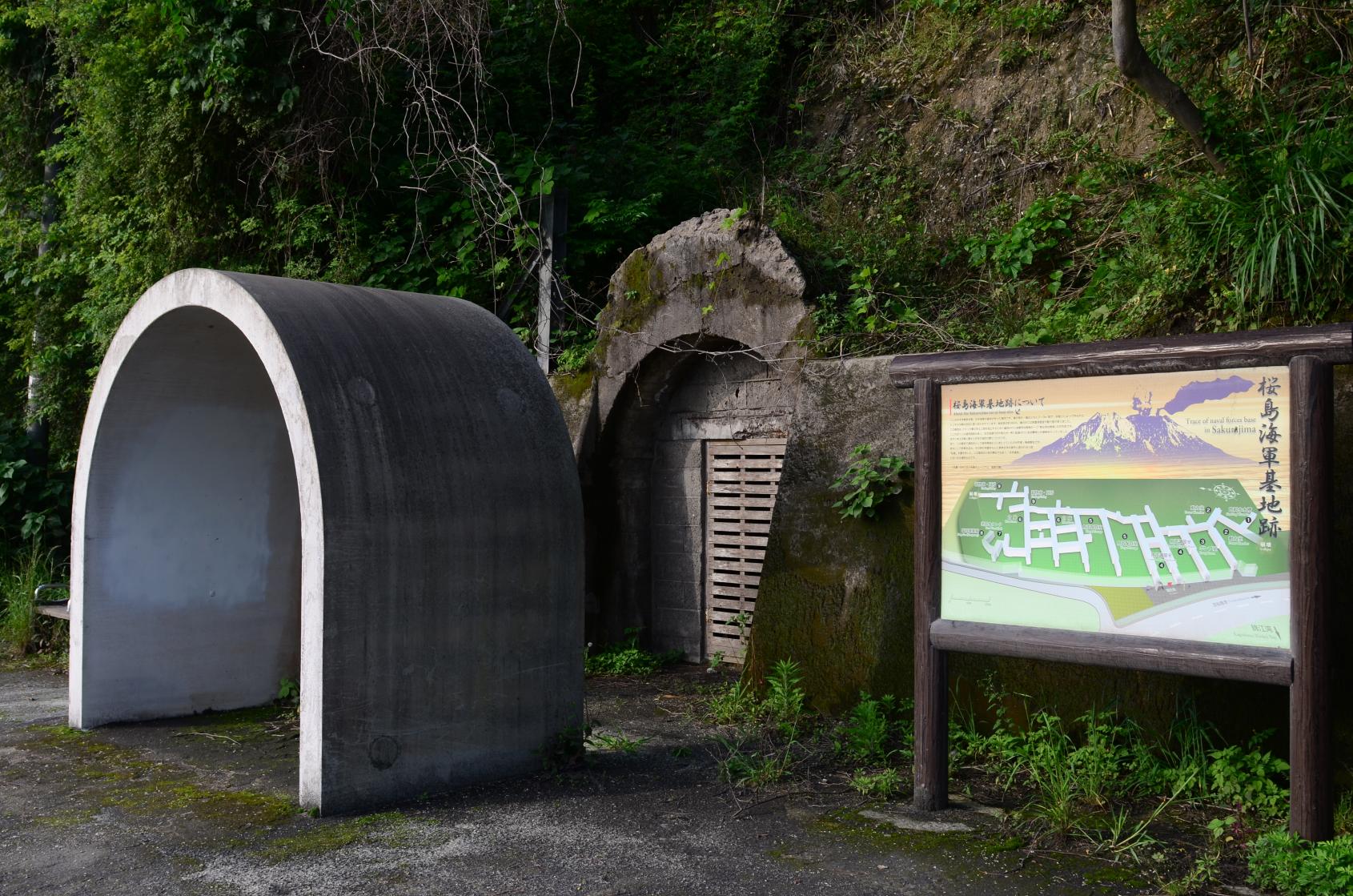 桜島海軍基地跡-1