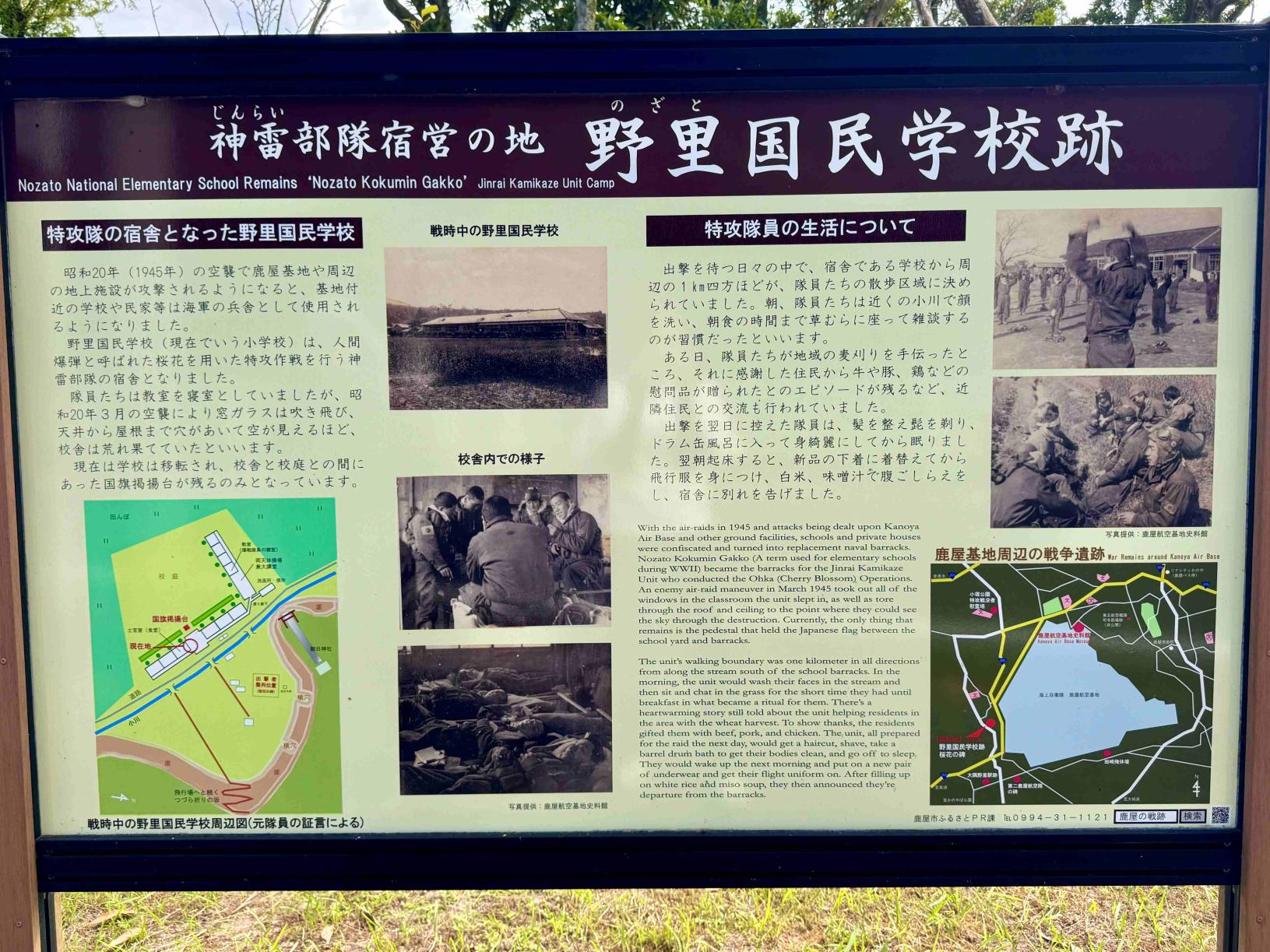 桜花の碑・野里国民学校跡-1