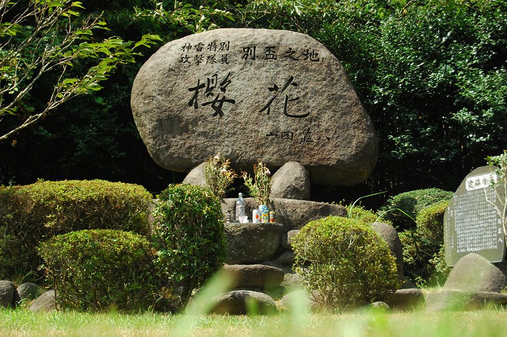 桜花の碑（野里国民学校跡）-0