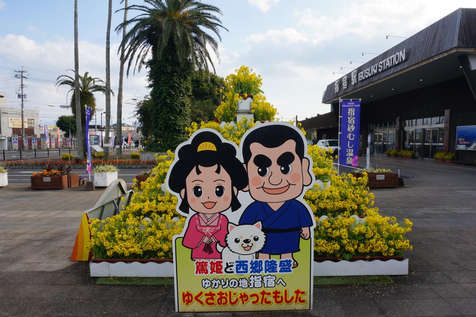 指宿駅-8