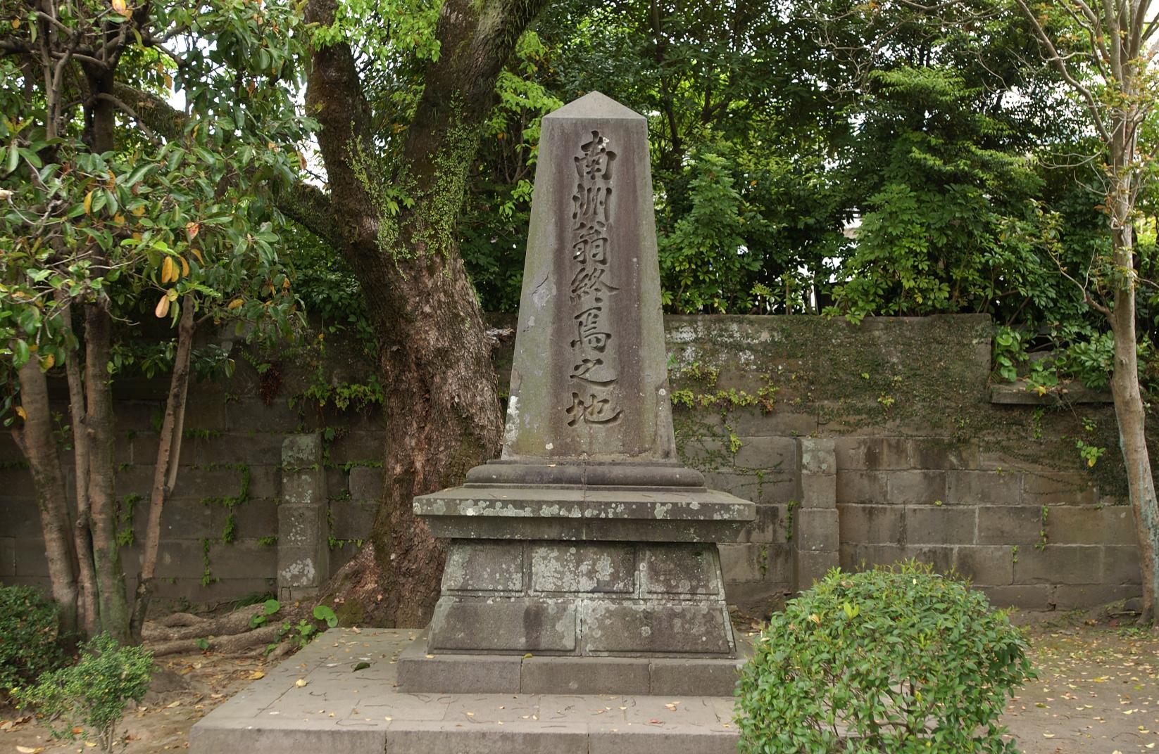 西郷隆盛終焉の地(城山エリア)